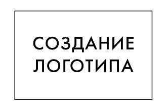 Создание логотипа