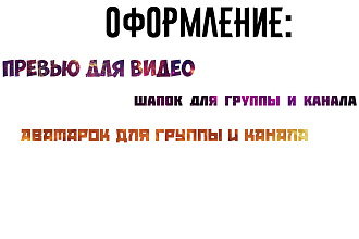 Шапки, аватарки, превью