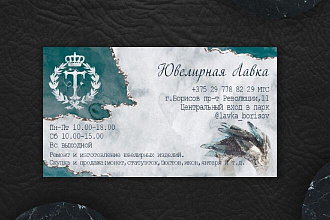 Дизайн визиток