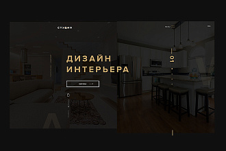 Создам дизайн шапки сайта