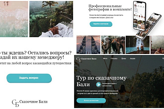 Создание сайтов