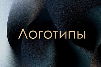 Разработка логотипа