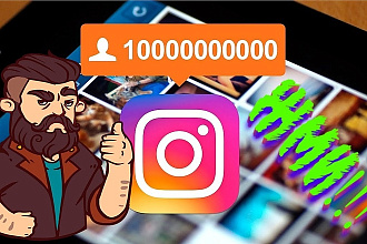 5000 подписчиков в Instagram + подарок