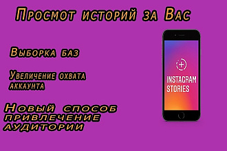 Мои истории смотрит Тэкила. Запуск просмотра историй в Instagmramm