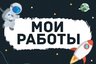 Сделаю баннер