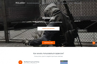 Копирование landing page, изменение картинок, видео или текста