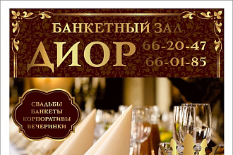Создам баннер, стенд