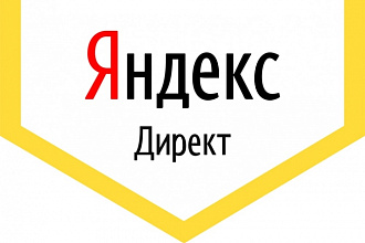 Реклама на Поиске Яндекса