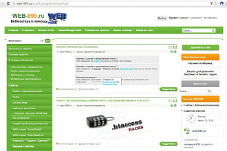 Создам или настрою robots.txt и sitemap.xml