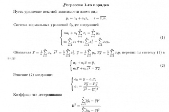 Верстка статей в LaTeX
