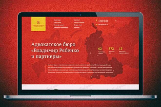 Разработка сайта компании