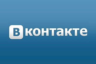650 живых подписчиков Вк вступят в вашу группу или паблик Вконтакте