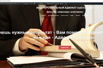 Создам сайт на WordPress