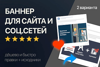 Сделаю дизайн 2-х баннеров для Вашей группы ВК
