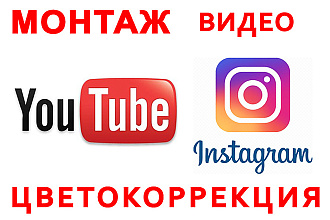 Монтаж видео любой сложности