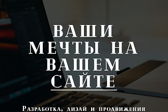 Верстка сайтов по вашим или моим PSD макетам