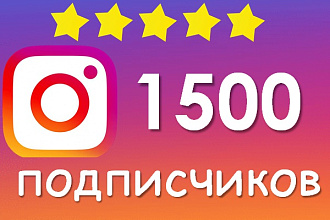 1500 подписчиков Instagram