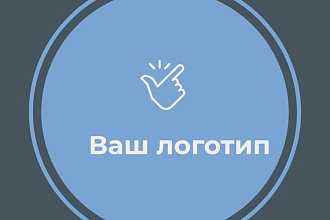Ваш логотип здесь