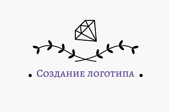 Логотип в 3-х вариантах