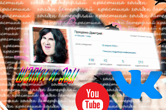 Делаю шапки и аватарки в VK, youtube, Steam. Низкая цена плюс подарок