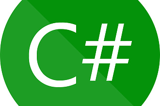 Разработка на C#