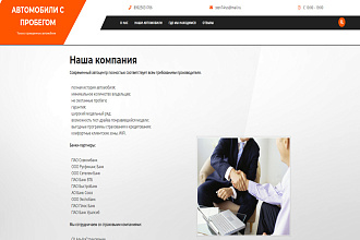 Создание сайта на WordPress
