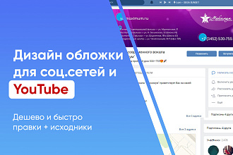 Обложка для соц. сетей