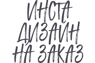 Лента инстаграм