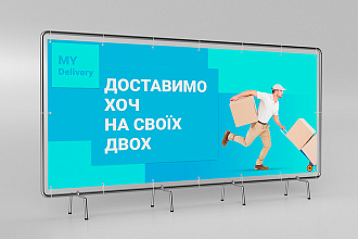 Нарисую сочный баннер