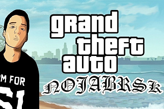 Арт в стиле GTA