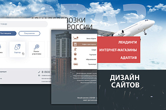 Качественный дизайн сайта