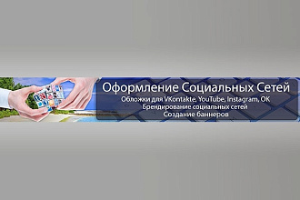 Сделаю обложку для группы