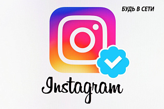 Подключаю рекламу в instagram