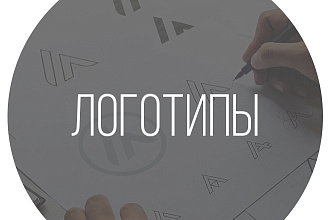 Создам логотип
