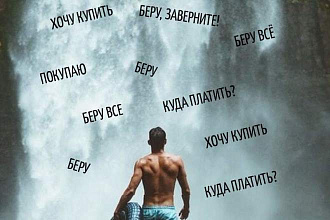 Таргетированная реклама в Вконтакте