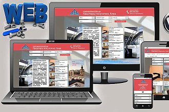 Landing Page под ключ