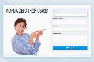 Быстро напишу скрипт для отправки формы-заявки на Вашу почту