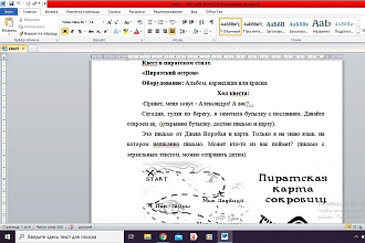 Напишу сценарий любого мероприятия