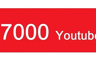 7000 просмотров на видео на YouTube