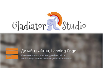 Сделаю Landing Page