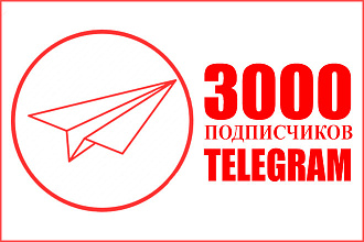 Добавление подписчиков в Telegram