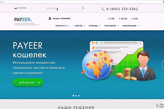 Настрою payeer кошелёк на вашем сайте