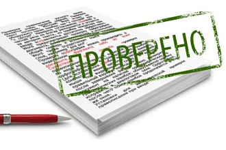 Исправлю ошибки любого типа в вашем тексте