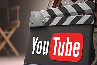 +2000 просмотров на ваше видео в YouTube