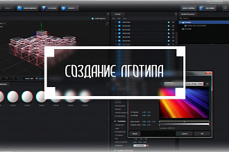 Создание логотипов