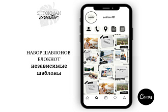 Готовый шаблон для instagram