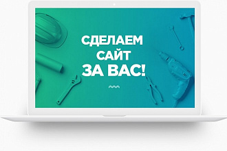 Создам интернет-магазин