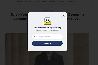 Доработка email форм Wordpress