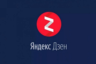 Продам Яндекс Дзен канал