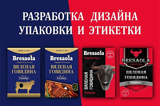 Сделаю дизайн упаковки и этикетки